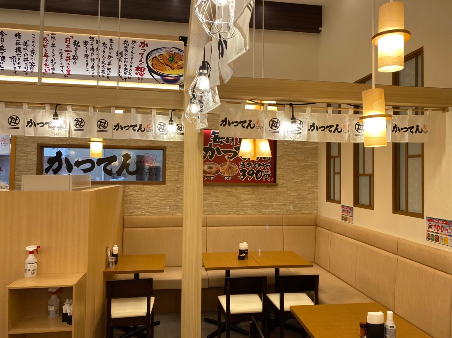 東京都・かつてん 浜松町クレアタワー店