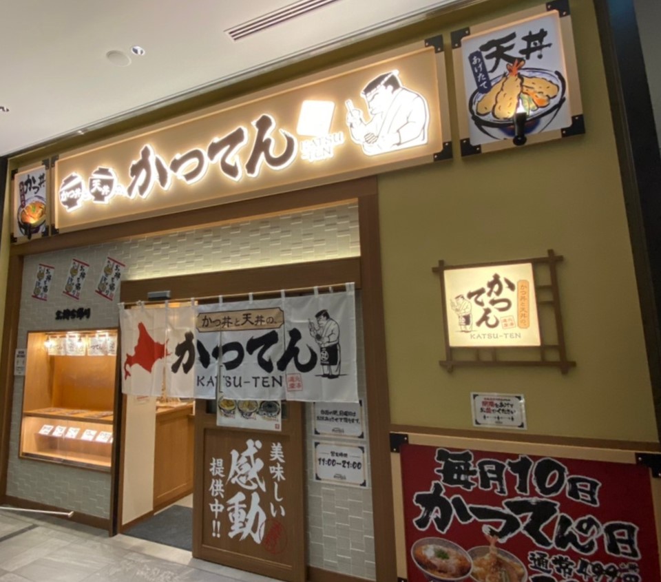 東京都・かつてん 浜松町クレアタワー店