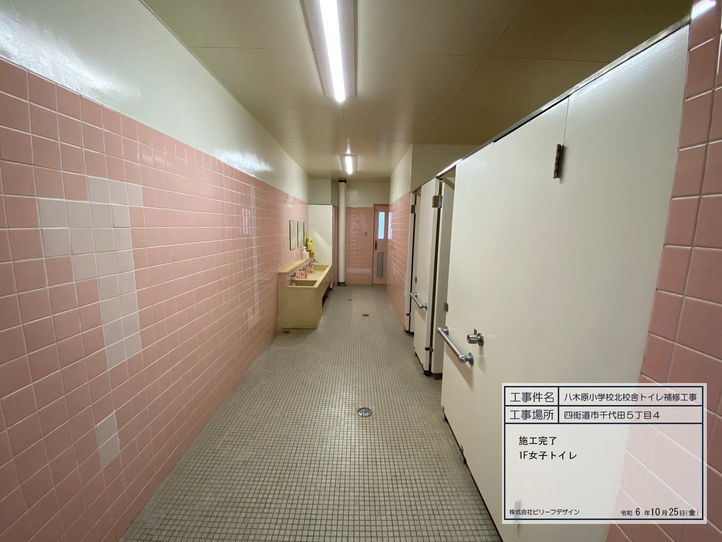 女子トイレ　１F 1F女子トイレ (6)01 | 株式会社ビリーフデザイン